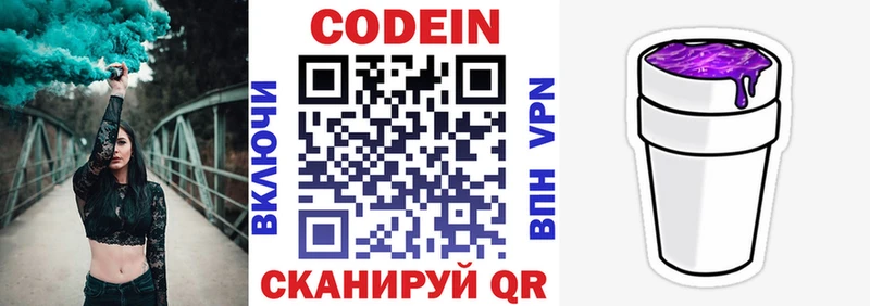 дарк нет наркотические препараты  Малгобек  Кодеиновый сироп Lean напиток Lean (лин) 