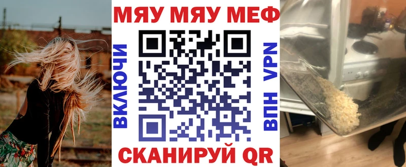 МЯУ-МЯУ 4 MMC  Малгобек 