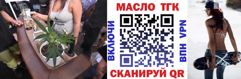 сайты даркнета официальный сайт  Малгобек  Дистиллят ТГК вейп с тгк  сколько стоит 